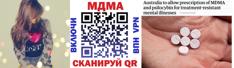 МДМА кристаллы  купить   Комсомольск-на-Амуре 