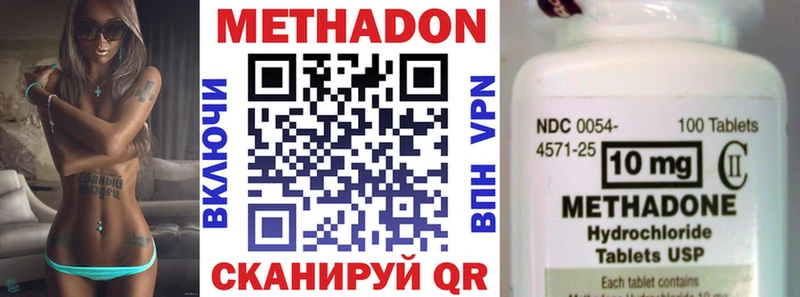 Метадон кристалл  где купить наркотик  Комсомольск-на-Амуре 